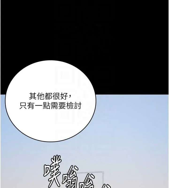 监狱女囚 第97話-今天幹到妳下不了床 第33页