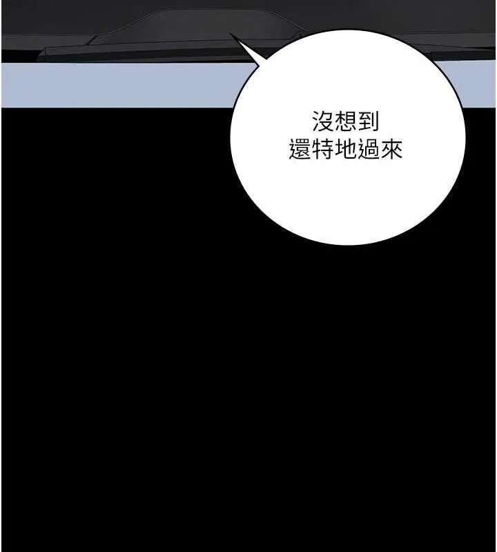 监狱女囚 第97話-今天幹到妳下不了床 第21页