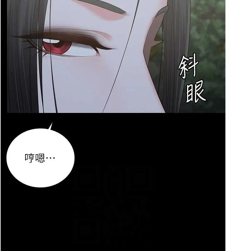 监狱女囚 第97話-今天幹到妳下不了床 第32页
