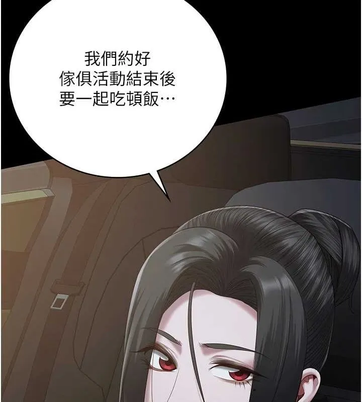 监狱女囚 第97話-今天幹到妳下不了床 第11页