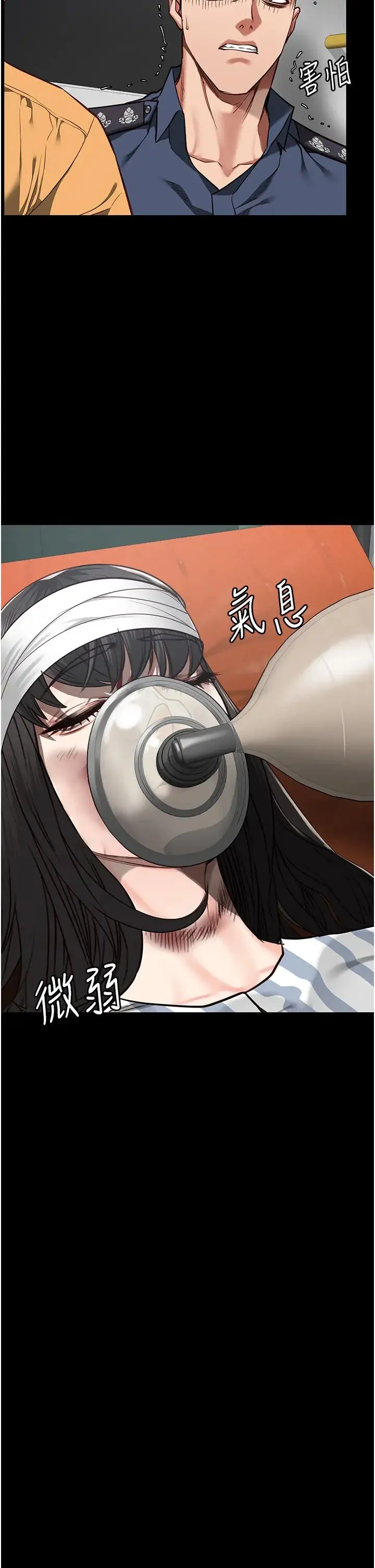 监狱女囚 第40話-為時已晚 第29页