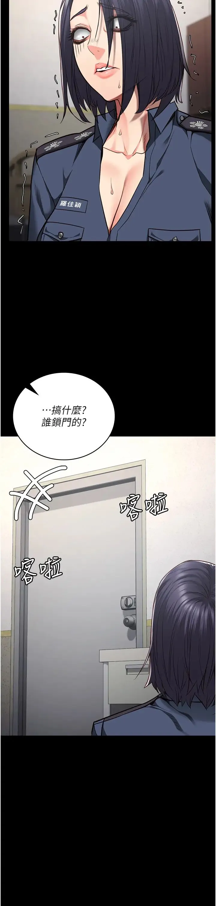 监狱女囚 第40話-為時已晚 第20页