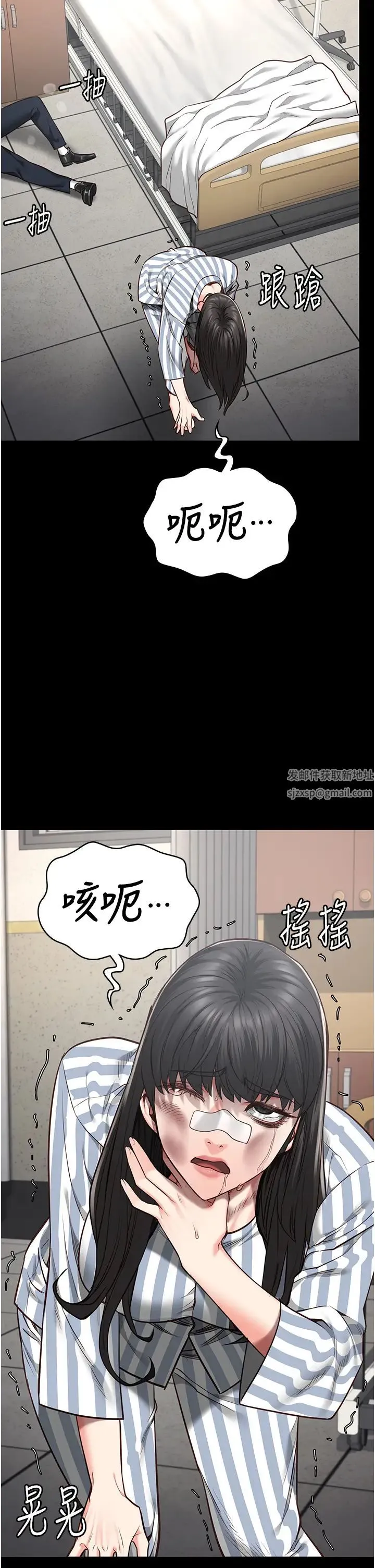 监狱女囚 第40話-為時已晚 第13页
