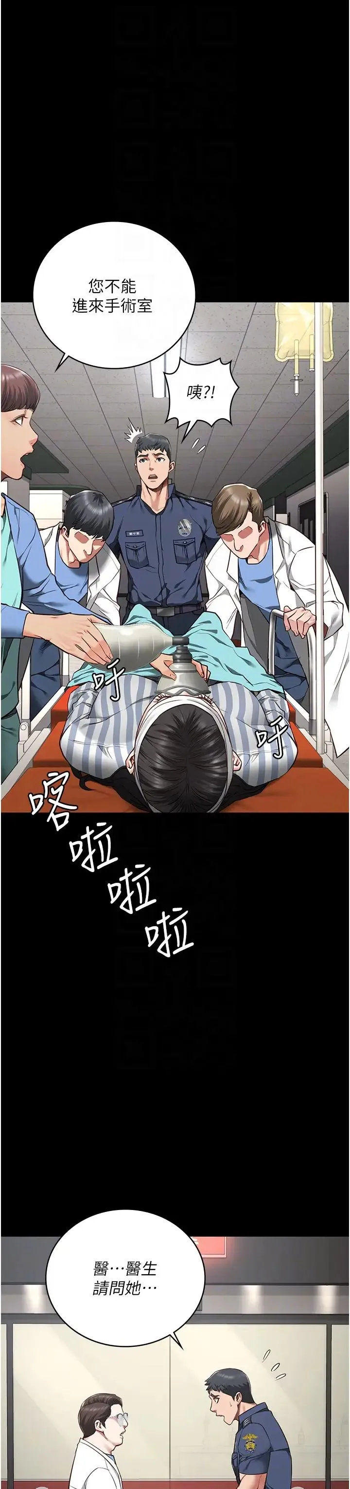 监狱女囚 第40話-為時已晚 第30页