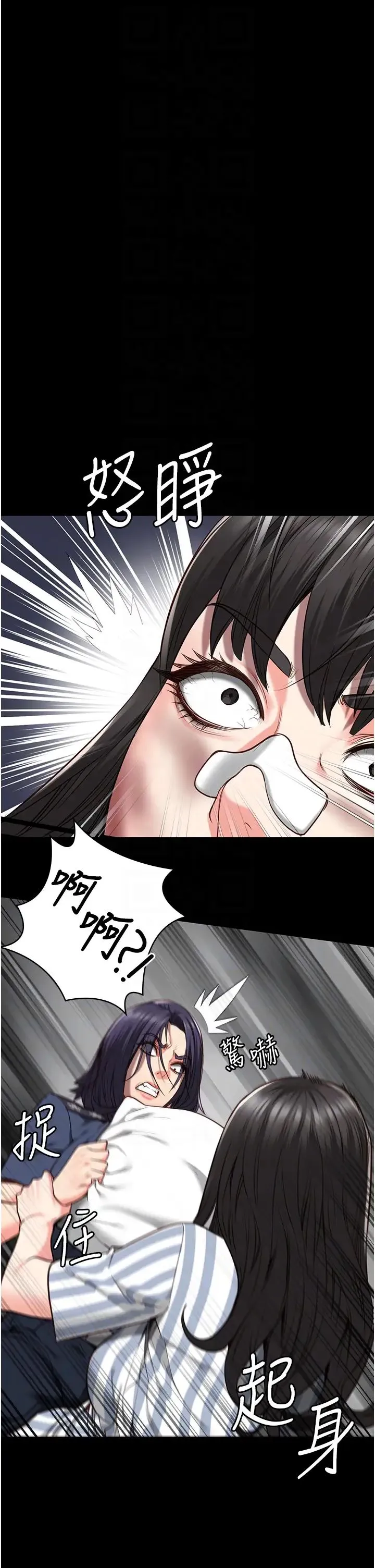 监狱女囚 第40話-為時已晚 第10页