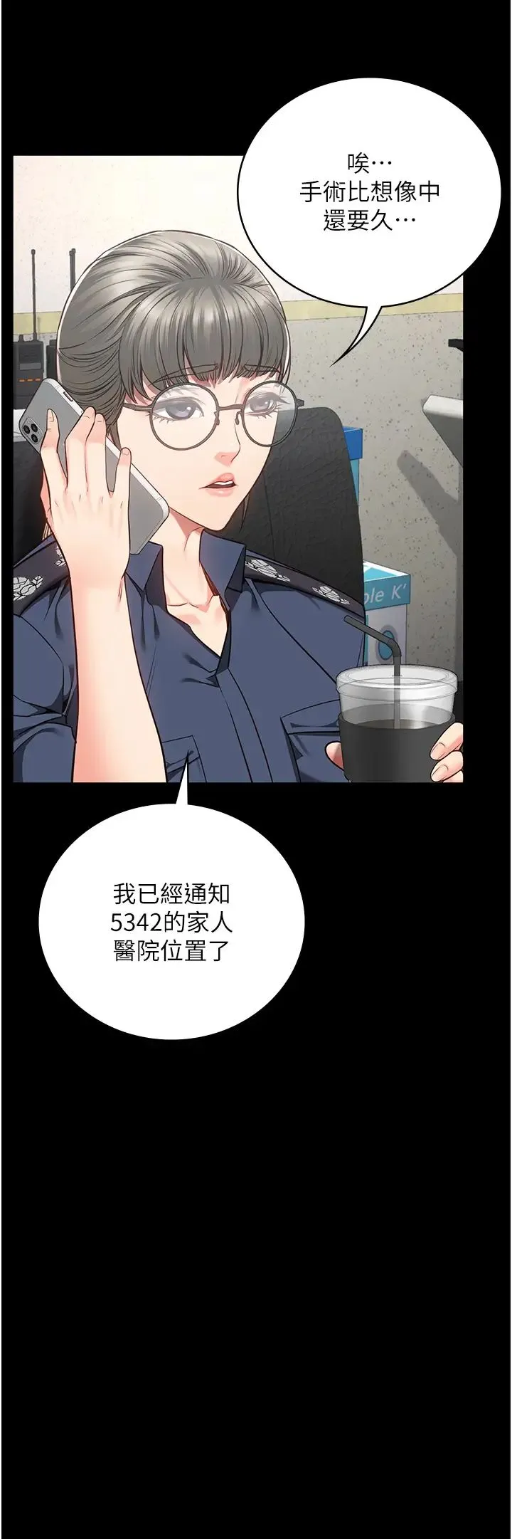 监狱女囚 第40話-為時已晚 第44页