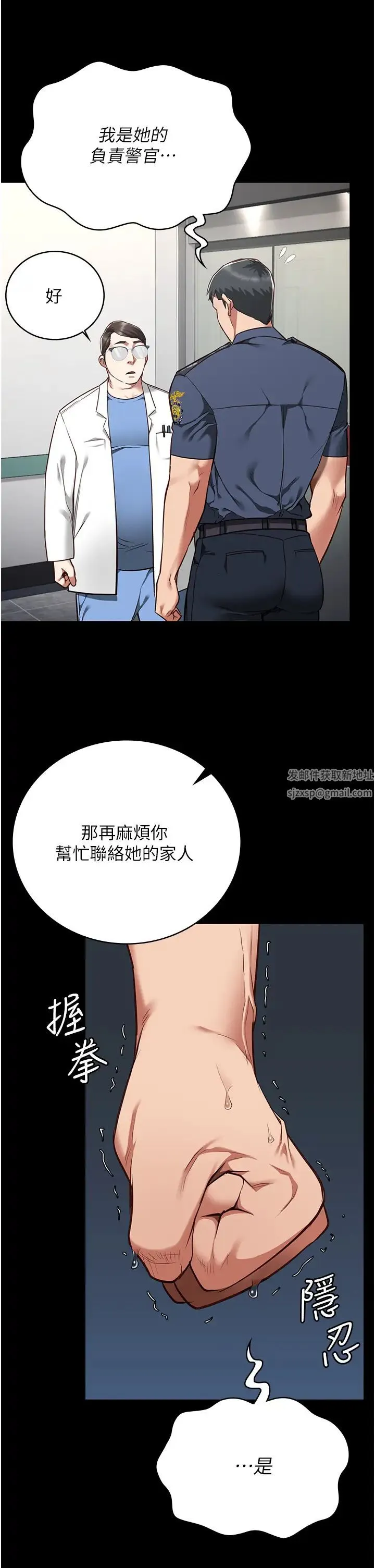 监狱女囚 第40話-為時已晚 第33页
