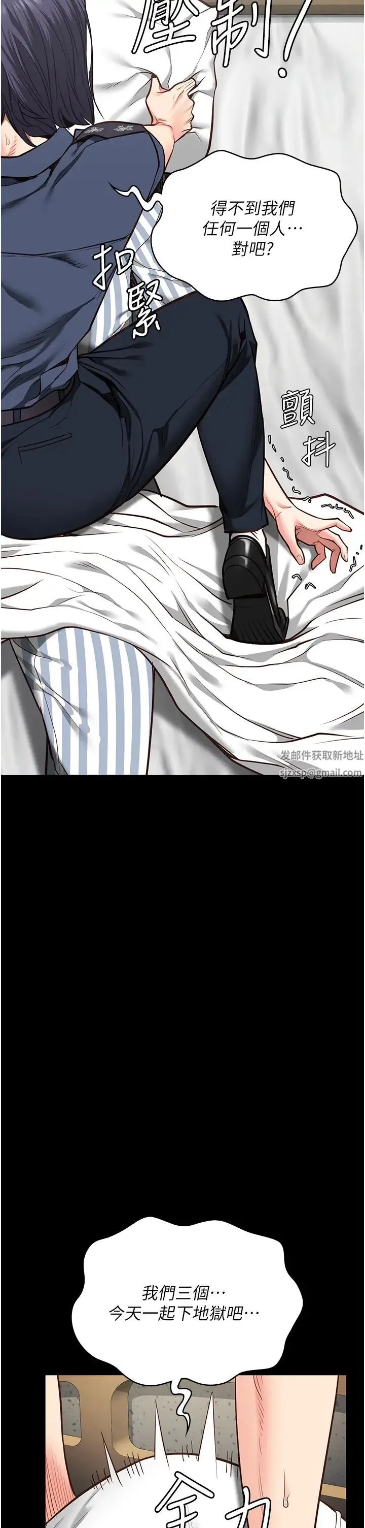 监狱女囚 第40話-為時已晚 第2页
