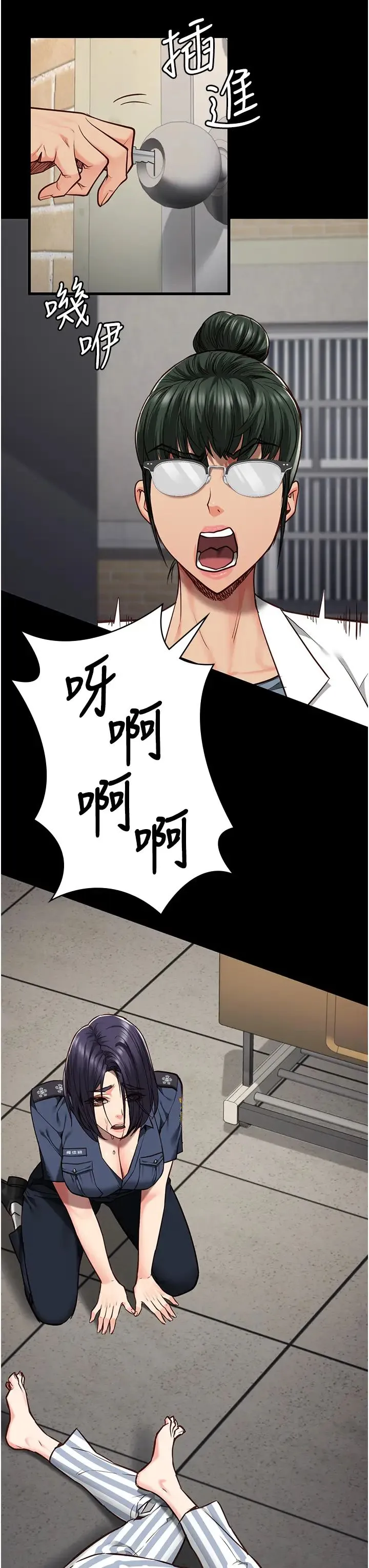 监狱女囚 第40話-為時已晚 第21页