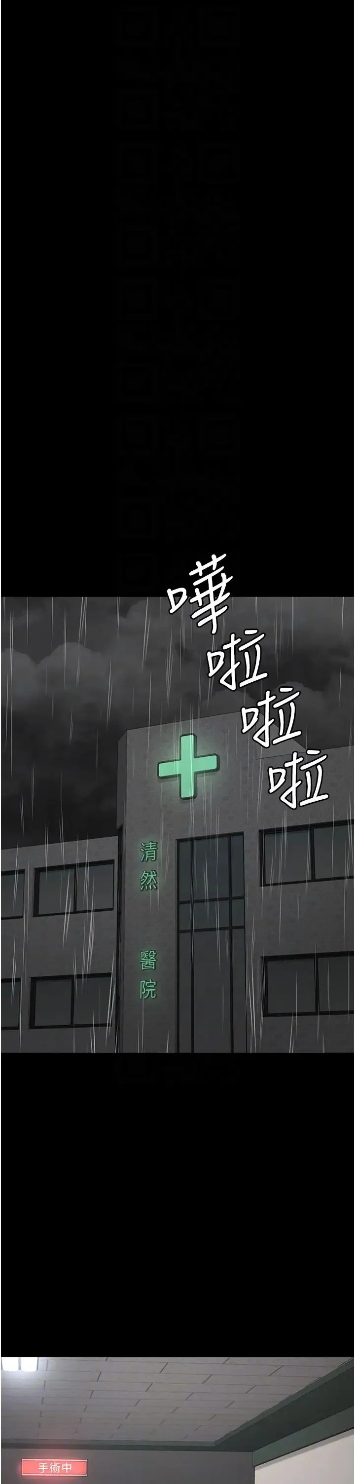 监狱女囚 第40話-為時已晚 第34页