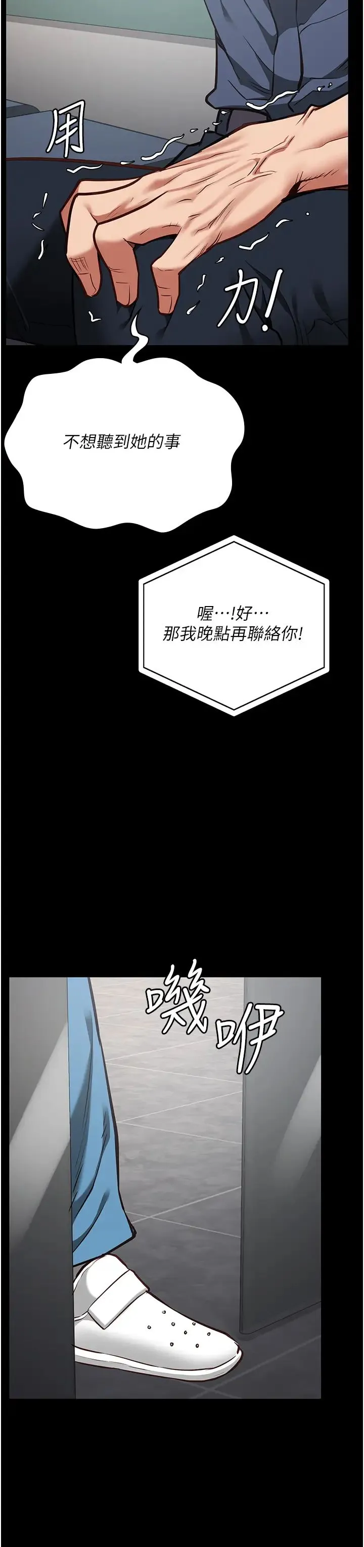 监狱女囚 第40話-為時已晚 第47页