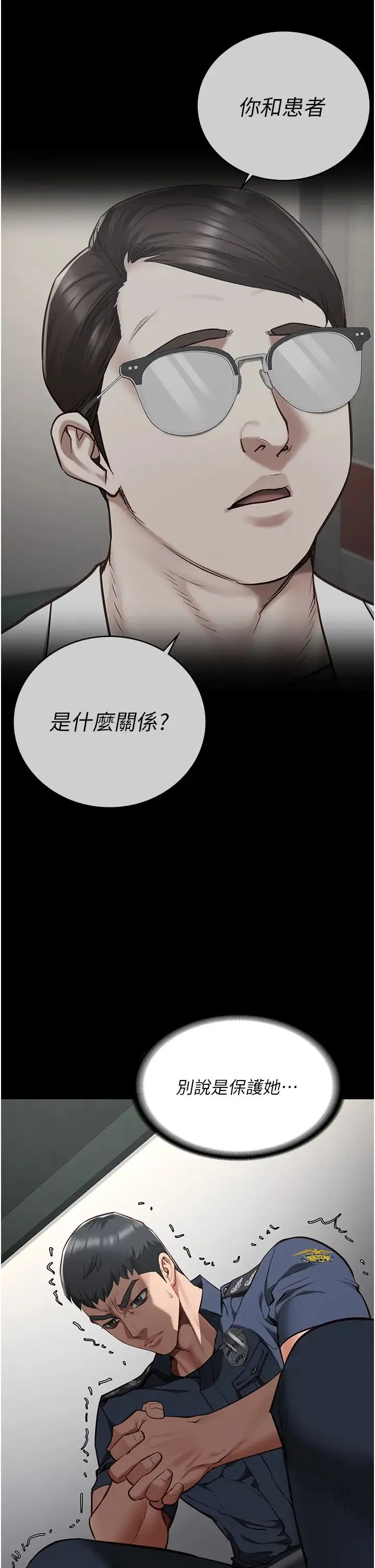 监狱女囚 第40話-為時已晚 第37页