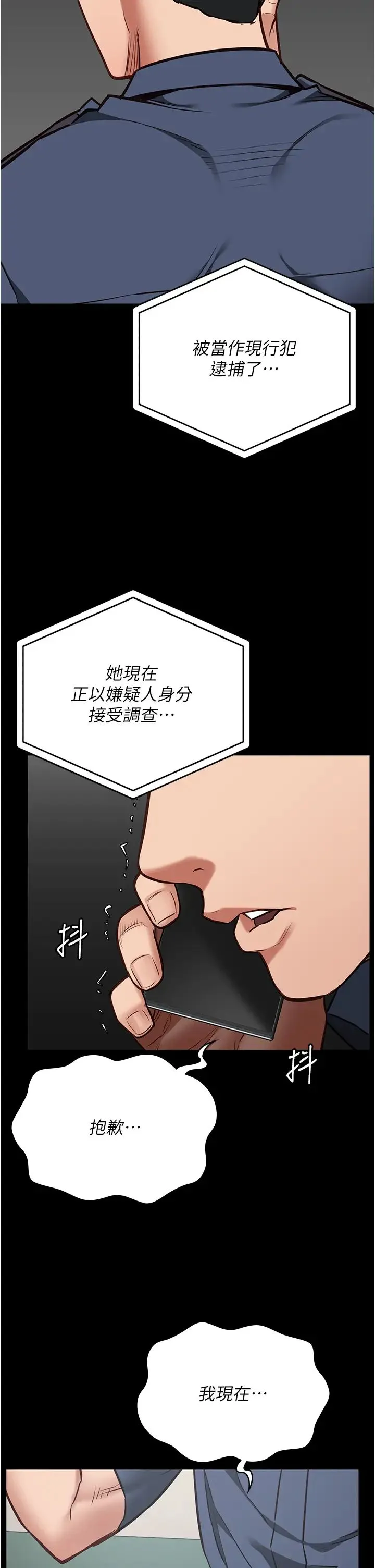 监狱女囚 第40話-為時已晚 第46页