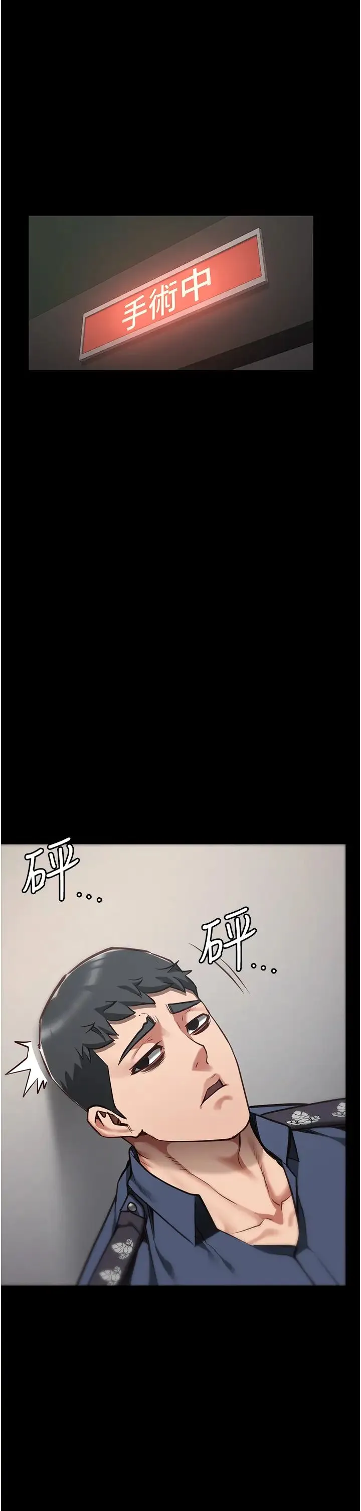 监狱女囚 第40話-為時已晚 第41页