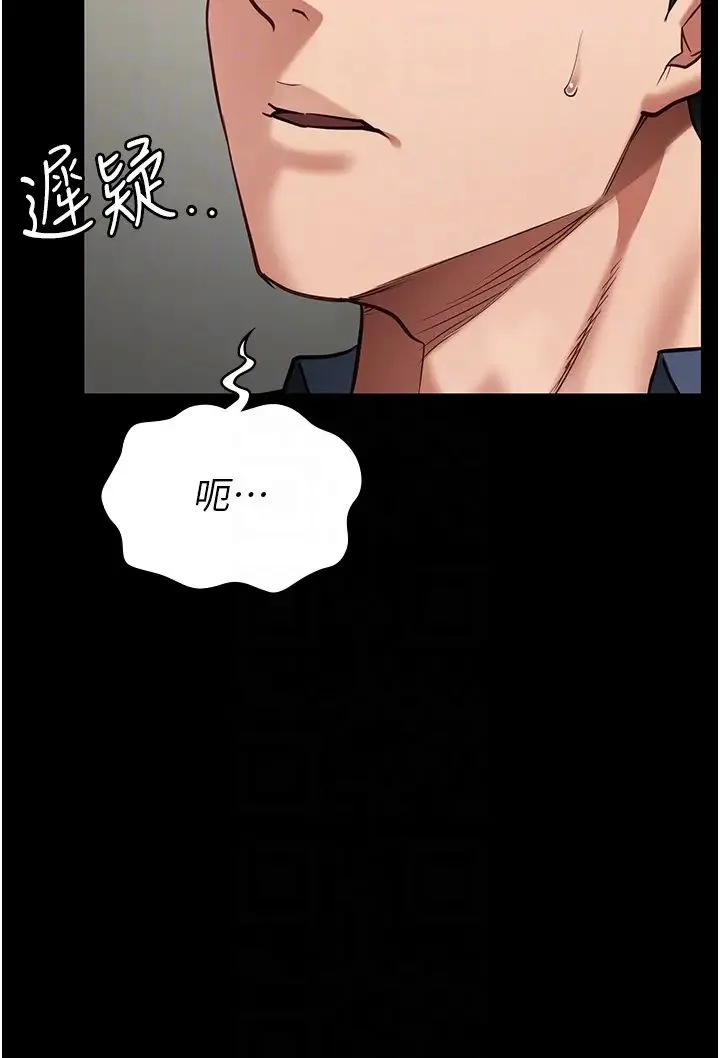 监狱女囚 第40話-為時已晚 第32页