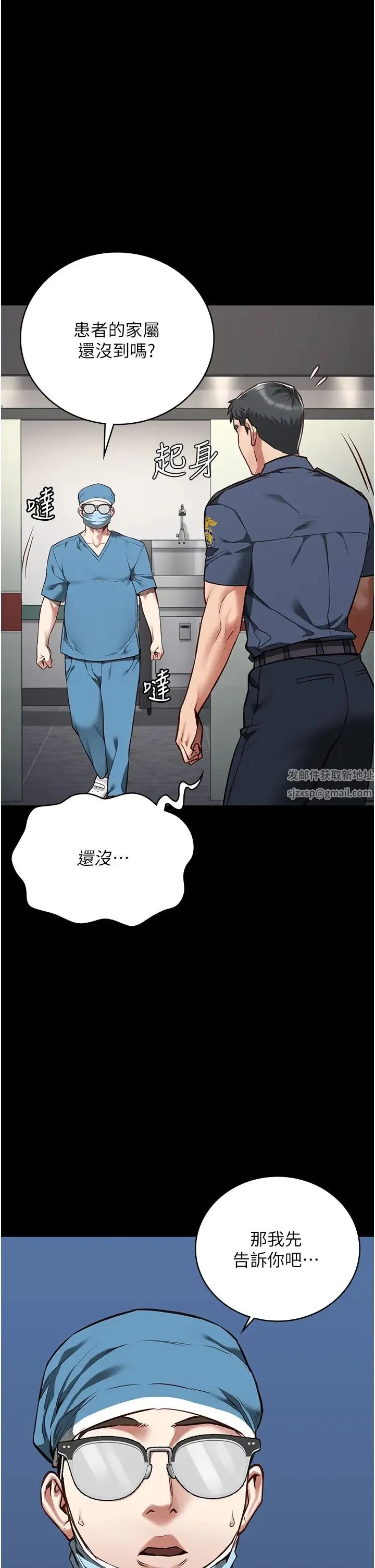 监狱女囚 第40話-為時已晚 第48页