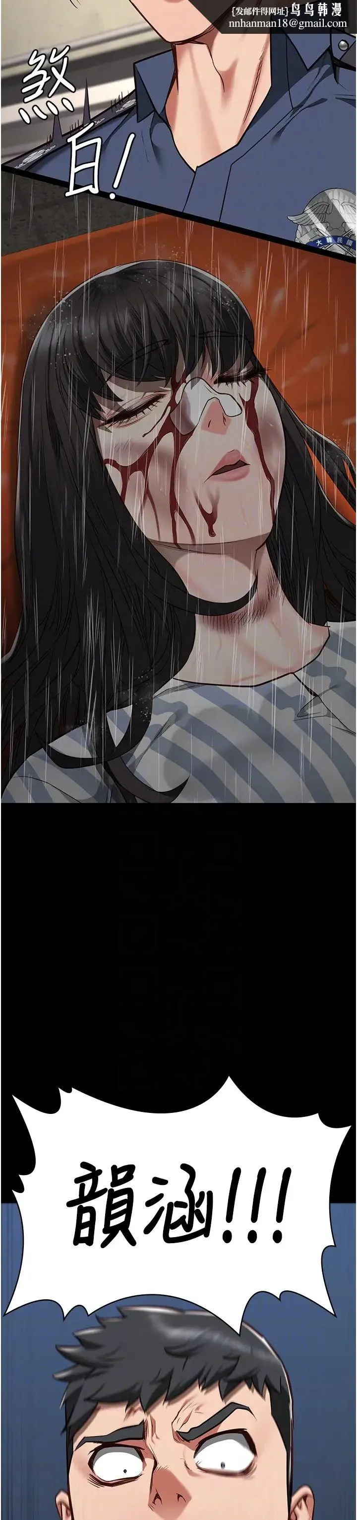 监狱女囚 第40話-為時已晚 第26页