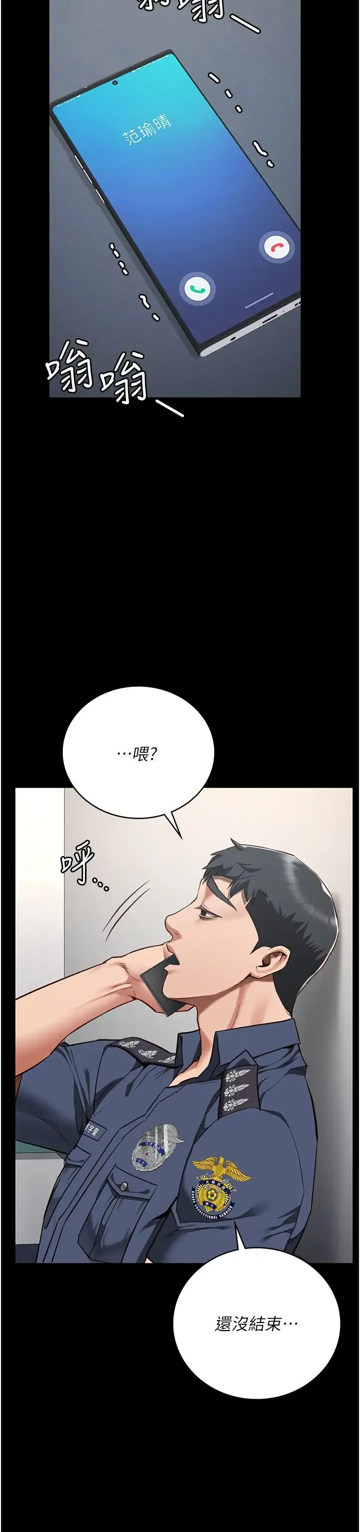 监狱女囚 第40話-為時已晚 第43页