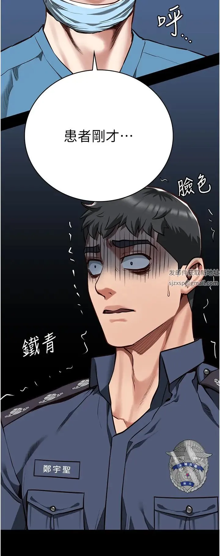 监狱女囚 第40話-為時已晚 第49页