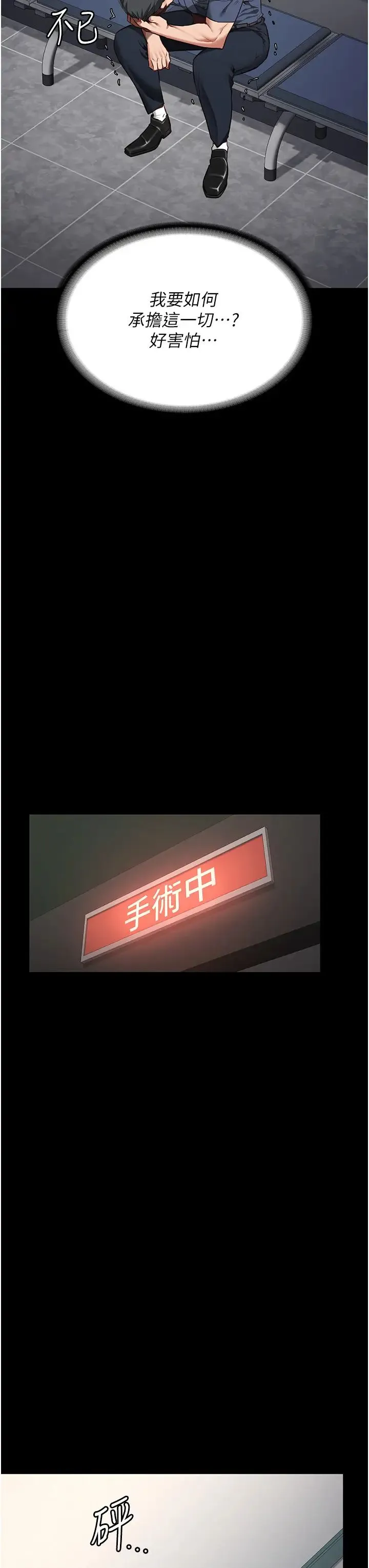监狱女囚 第40話-為時已晚 第39页
