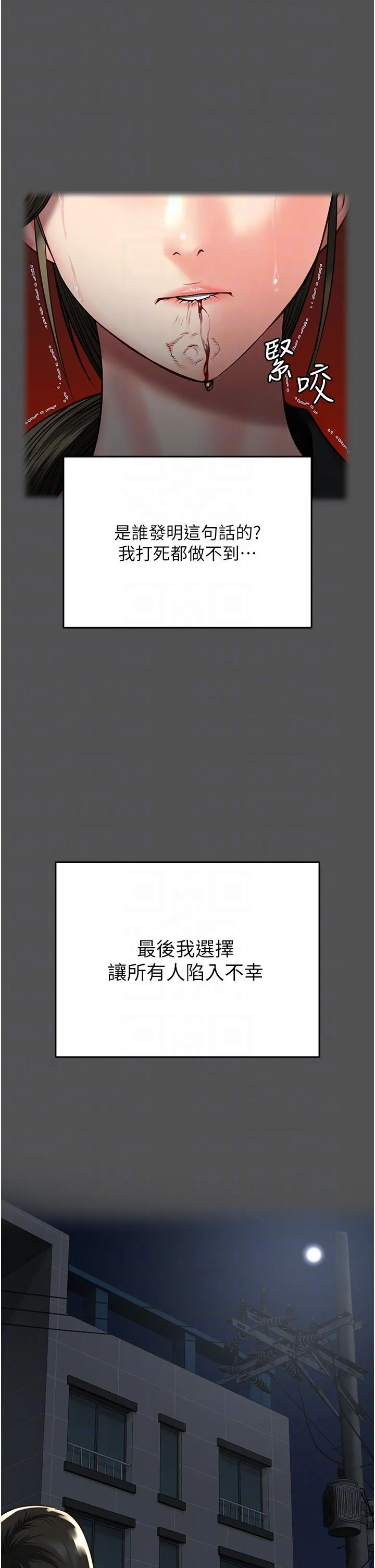 监狱女囚 第18话-你要上吗？ 第10页