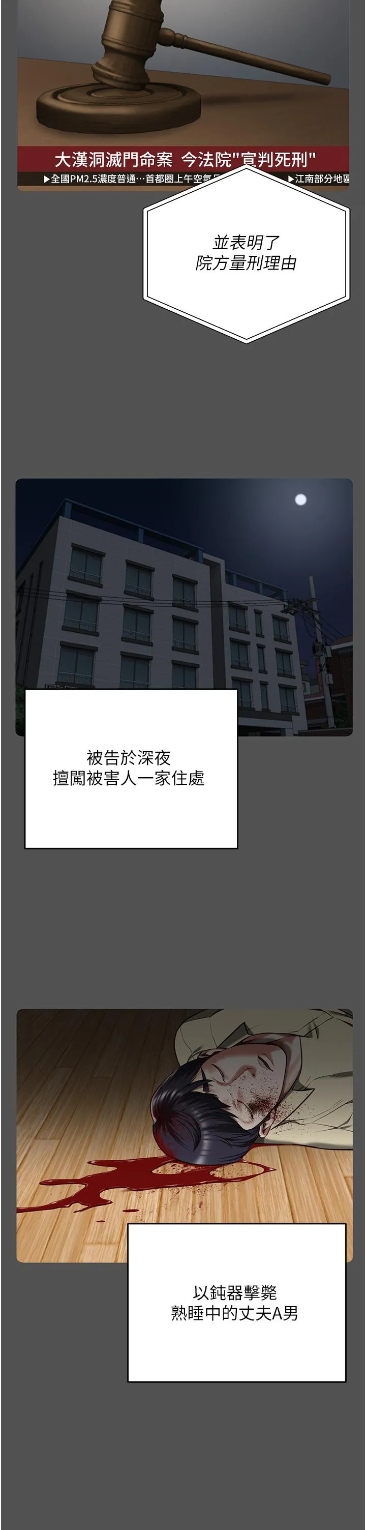 监狱女囚 第18话-你要上吗？ 第15页