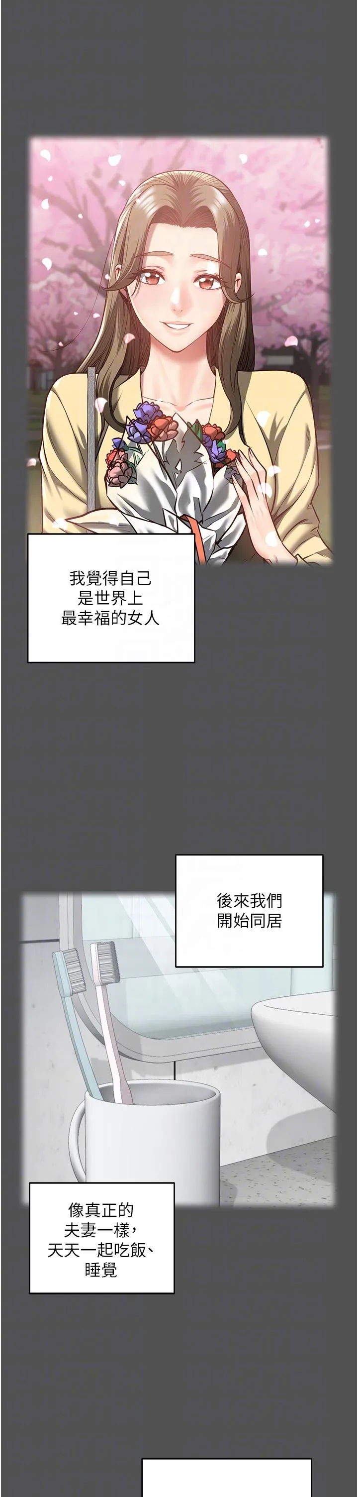 监狱女囚 第18话-你要上吗？ 第6页
