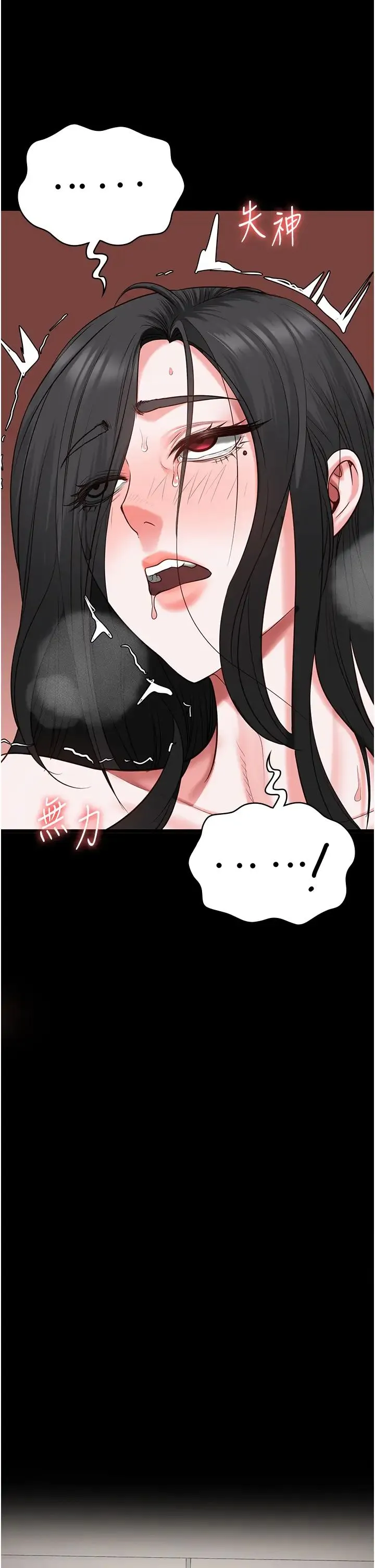 监狱女囚 第68話-操到妳叫媽媽 第41页