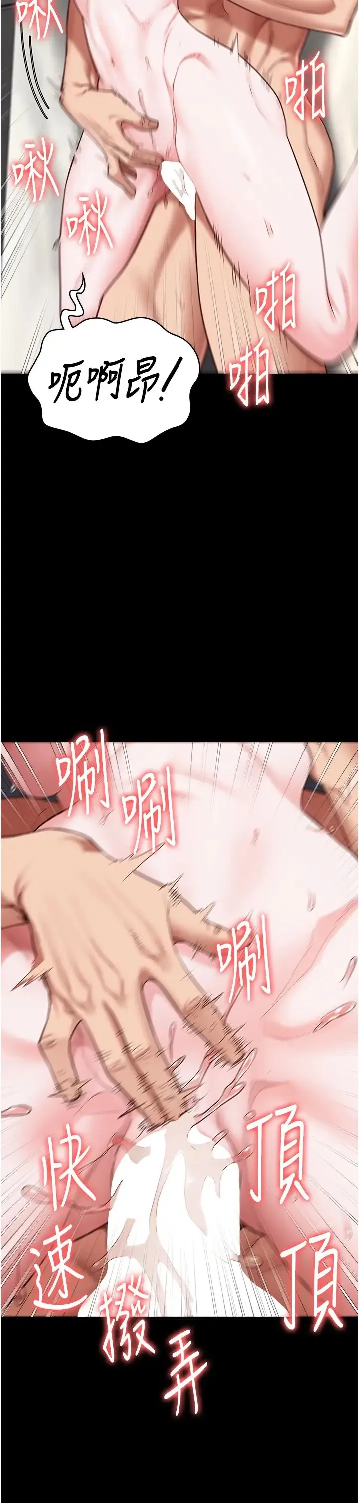 监狱女囚 第68話-操到妳叫媽媽 第35页