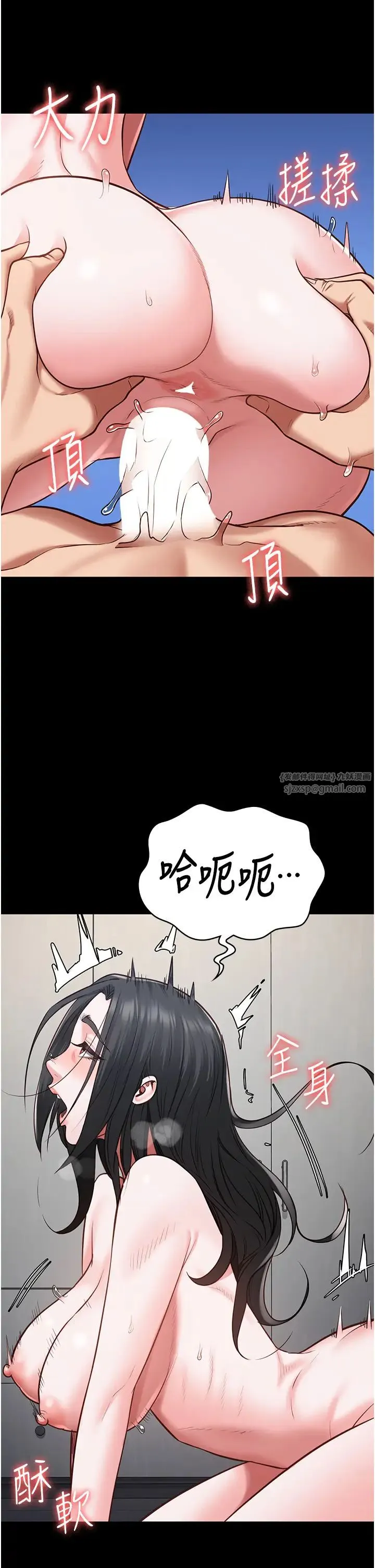监狱女囚 第68話-操到妳叫媽媽 第27页