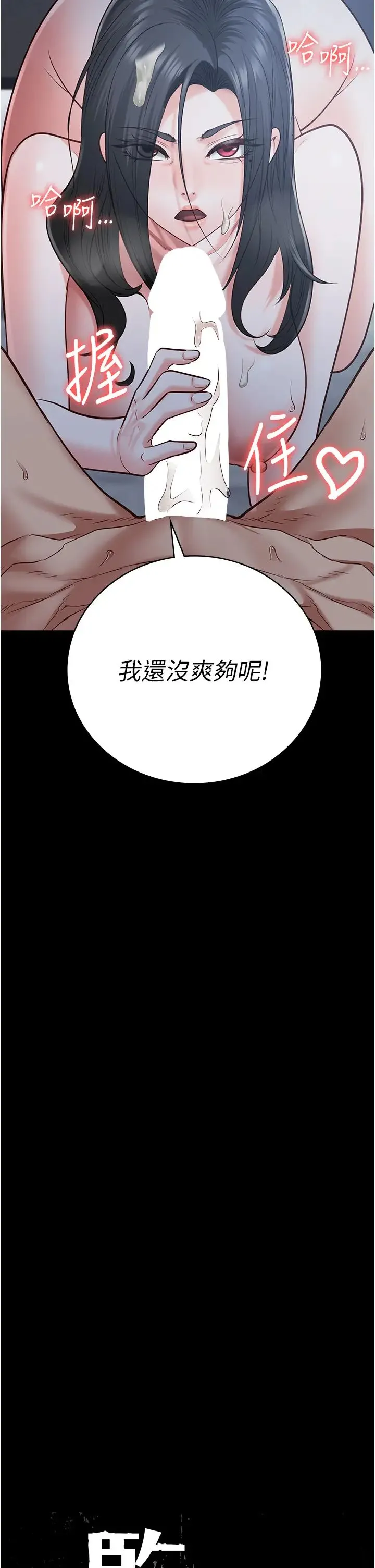 监狱女囚 第68話-操到妳叫媽媽 第4页