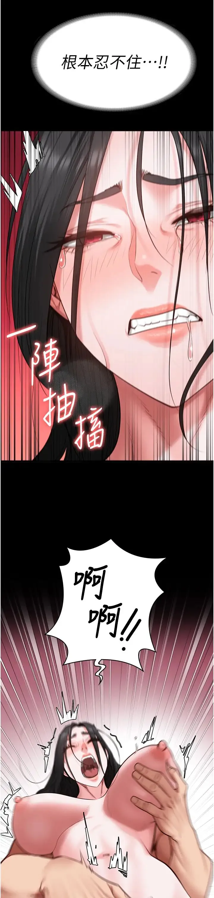 监狱女囚 第68話-操到妳叫媽媽 第38页