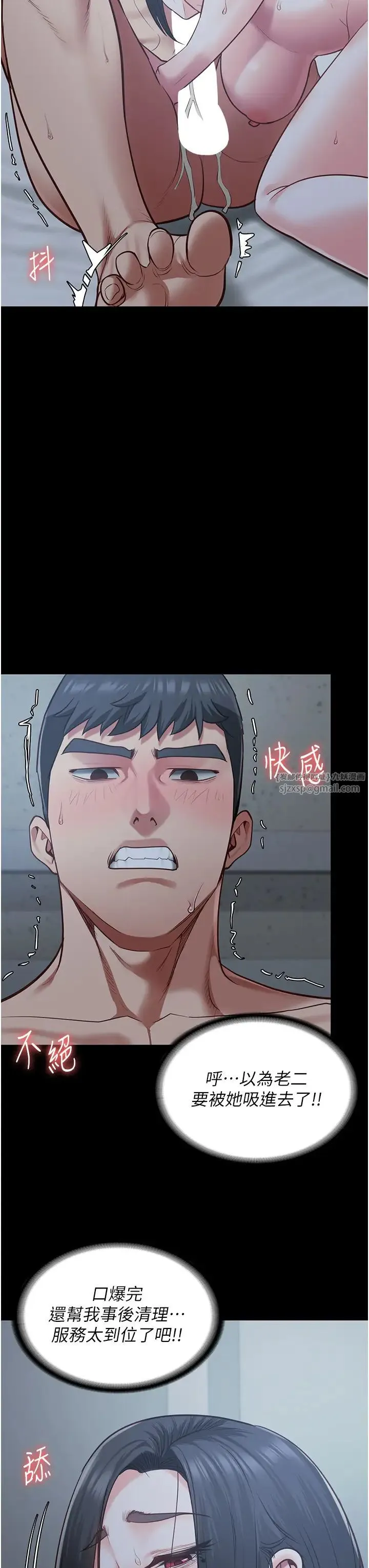监狱女囚 第68話-操到妳叫媽媽 第17页