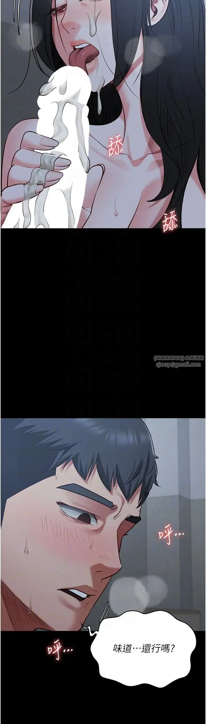 监狱女囚 第68話-操到妳叫媽媽 第18页