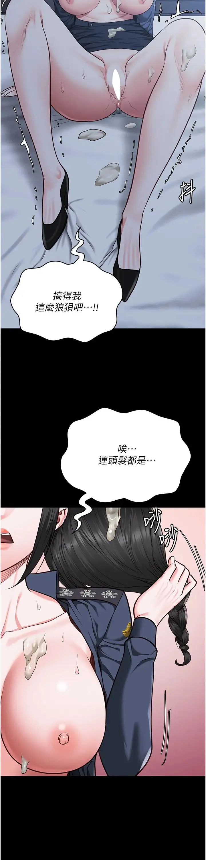 监狱女囚 第68話-操到妳叫媽媽 第2页