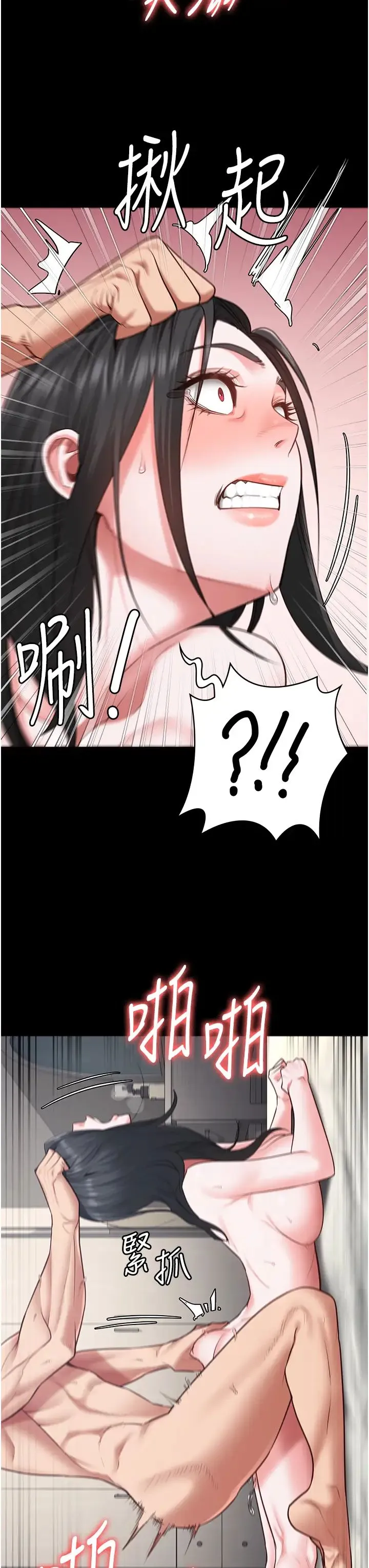 监狱女囚 第68話-操到妳叫媽媽 第47页