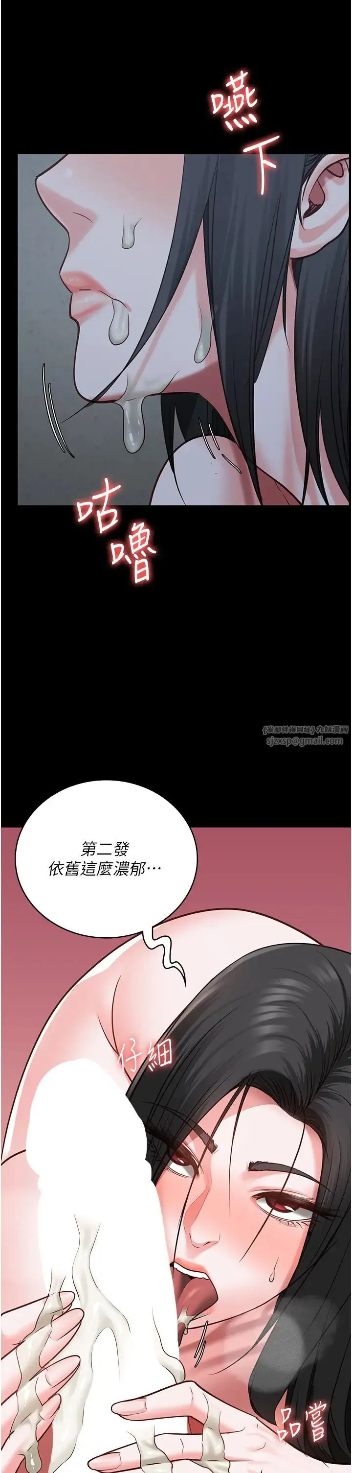 监狱女囚 第68話-操到妳叫媽媽 第19页