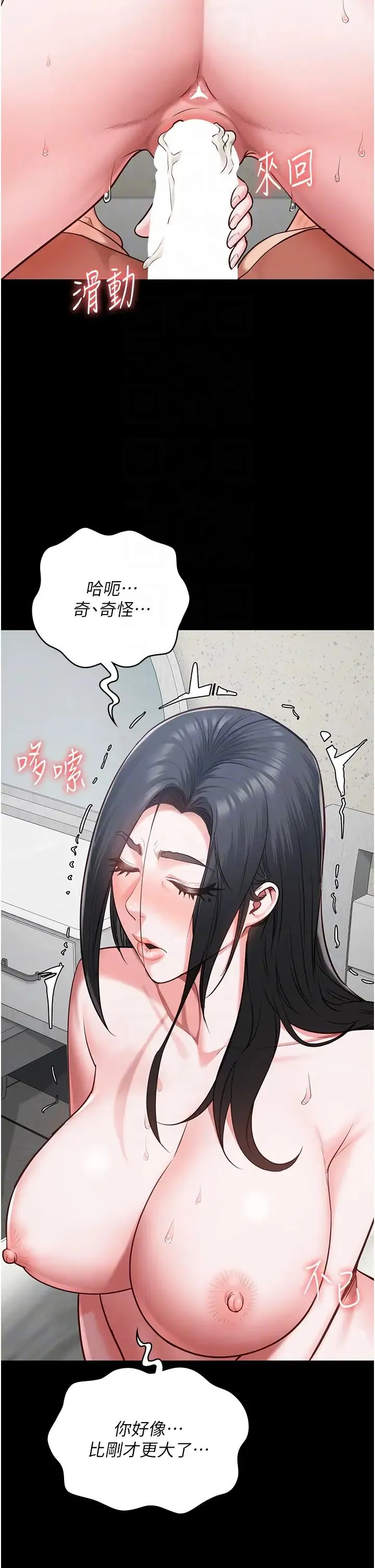 监狱女囚 第68話-操到妳叫媽媽 第22页