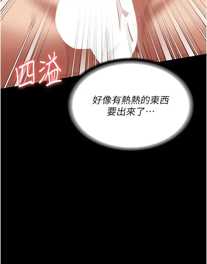 监狱女囚 第68話-操到妳叫媽媽 第37页