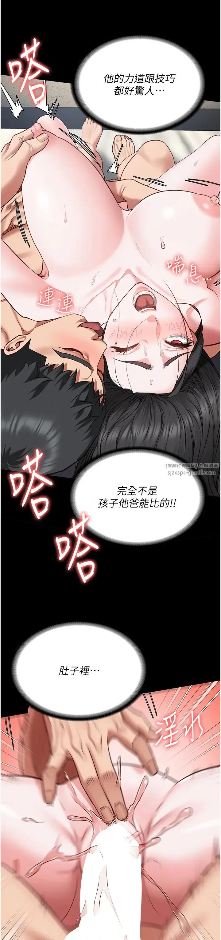 监狱女囚 第68話-操到妳叫媽媽 第36页