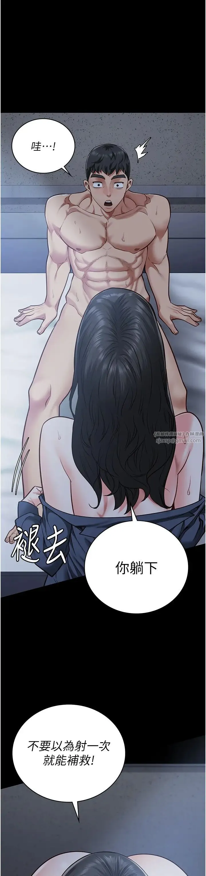 监狱女囚 第68話-操到妳叫媽媽 第3页