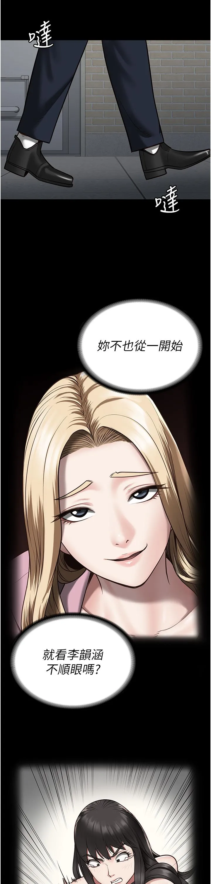 监狱女囚 第14话-爱的教育 第37页