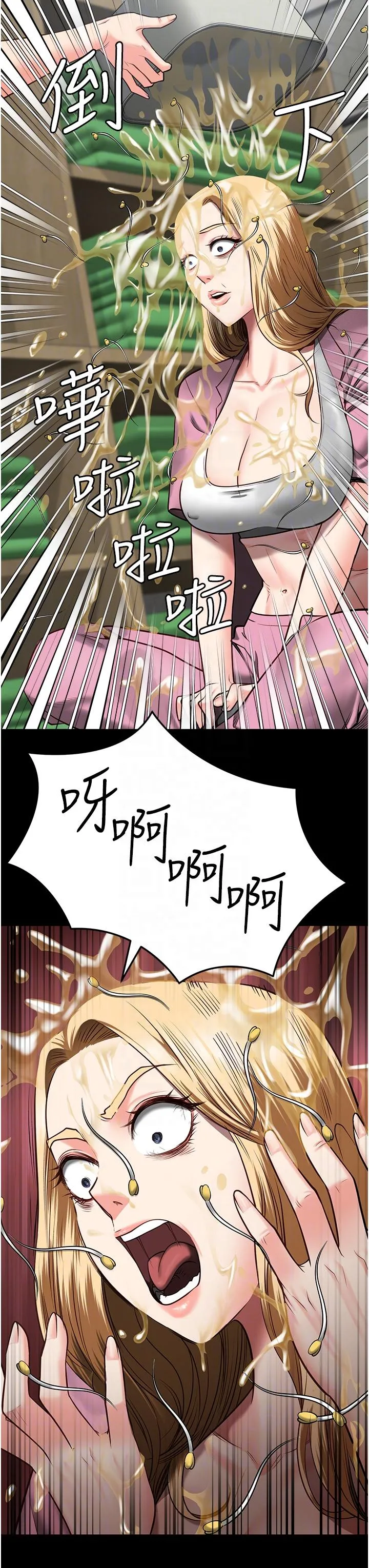 监狱女囚 第14话-爱的教育 第28页
