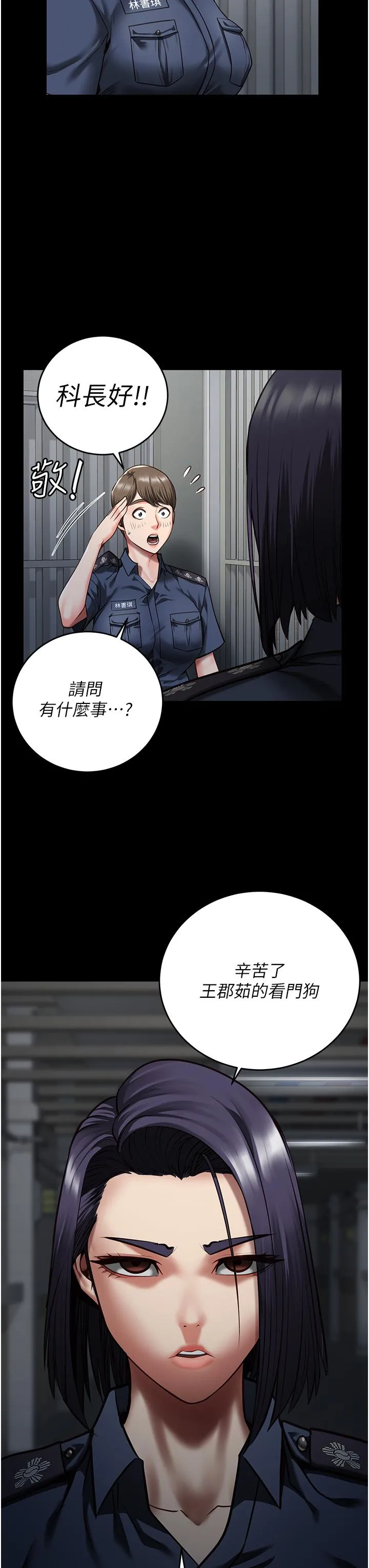 监狱女囚 第14话-爱的教育 第5页