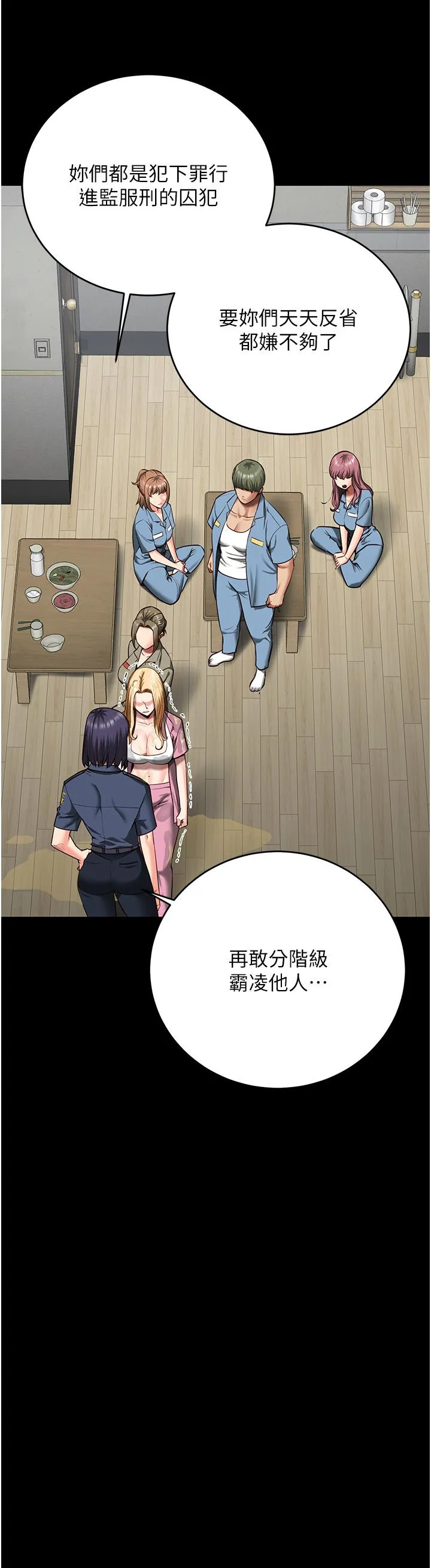 监狱女囚 第14话-爱的教育 第33页