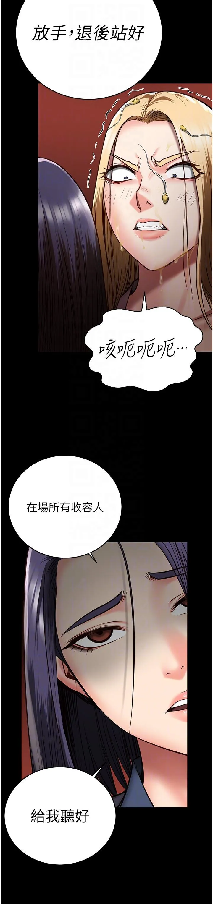 监狱女囚 第14话-爱的教育 第32页