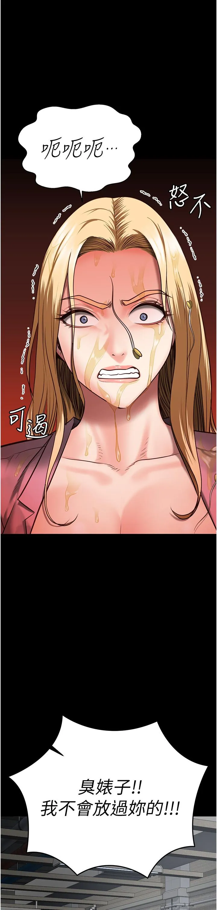 监狱女囚 第14话-爱的教育 第35页