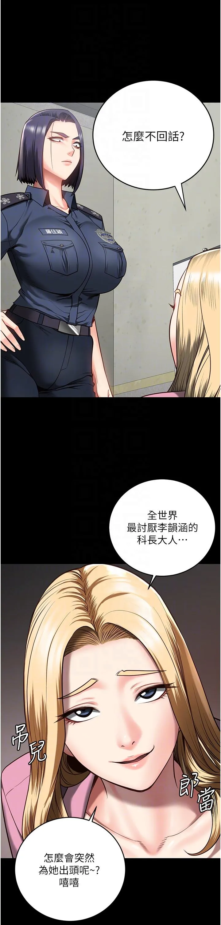 监狱女囚 第14话-爱的教育 第26页