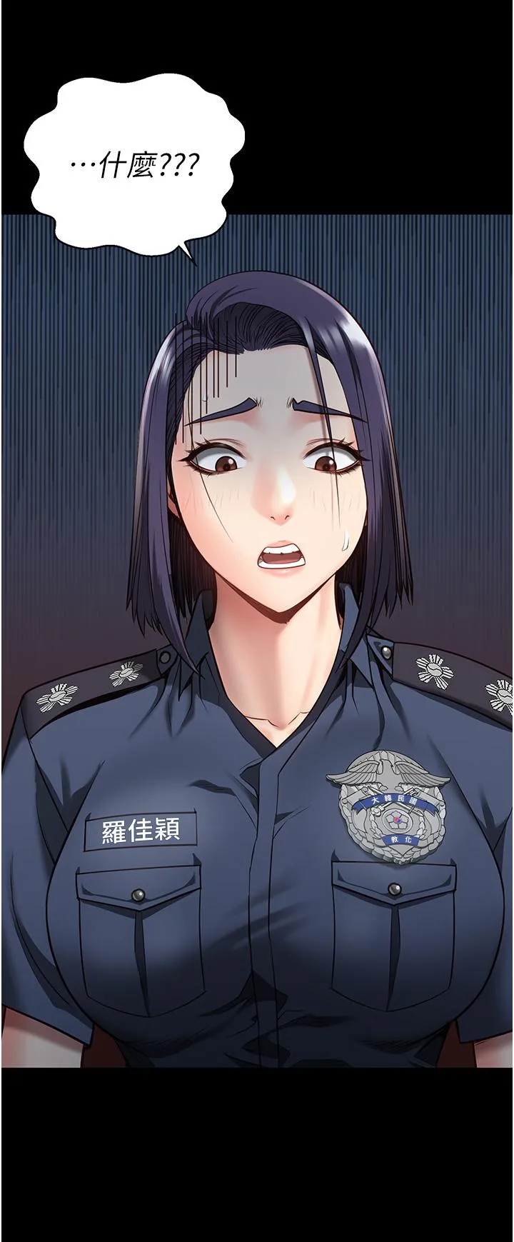 监狱女囚 第14话-爱的教育 第2页