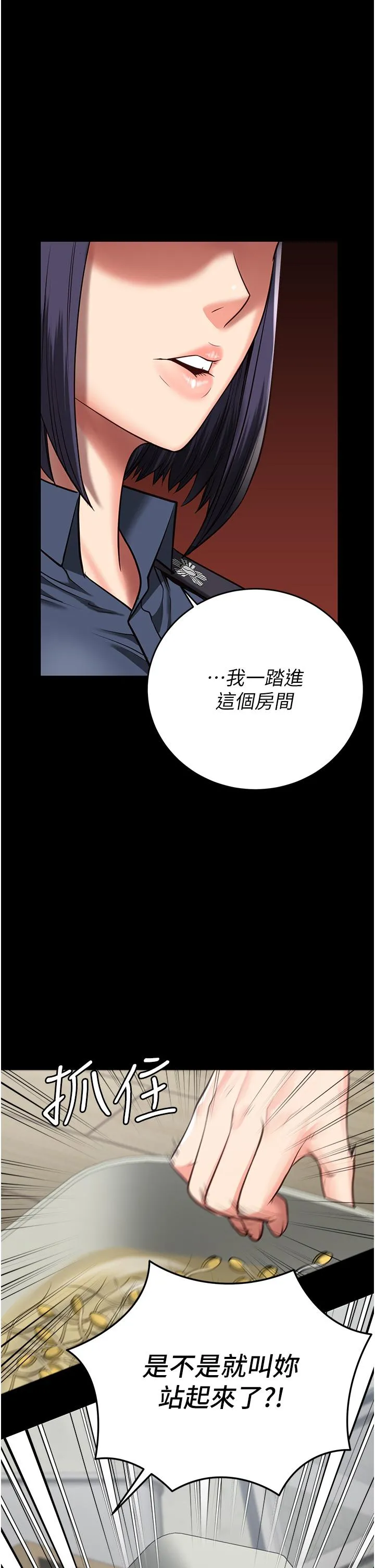 监狱女囚 第14话-爱的教育 第27页